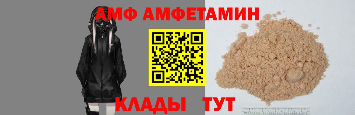 Элиста  Amphetamine VHQ  АМФ  Amphetamine  Вход с VPN 