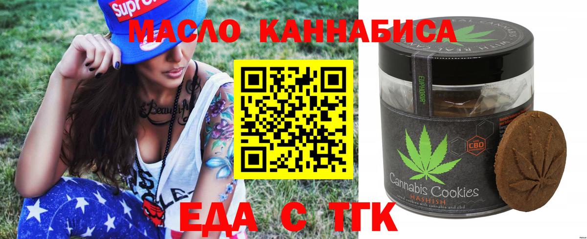 Элиста  Canna-Cookies марихуана  Вход с VPN 