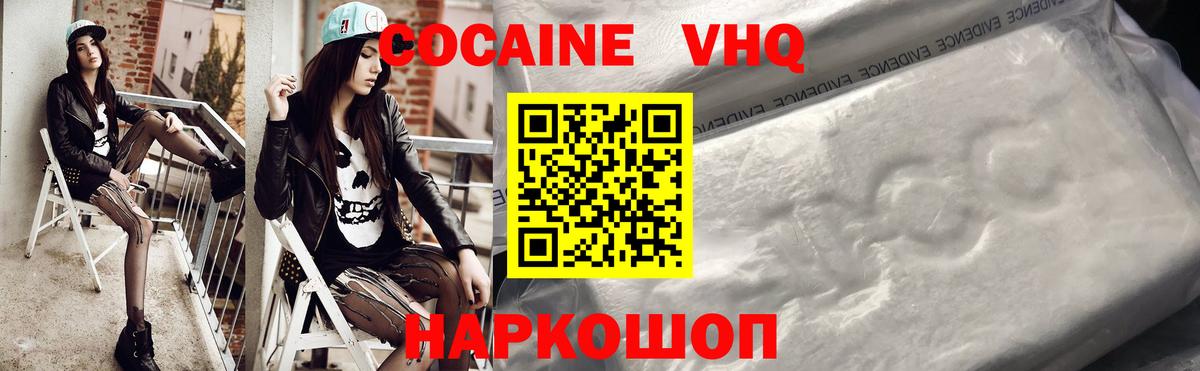 Кокаин Колумбийский Элиста
