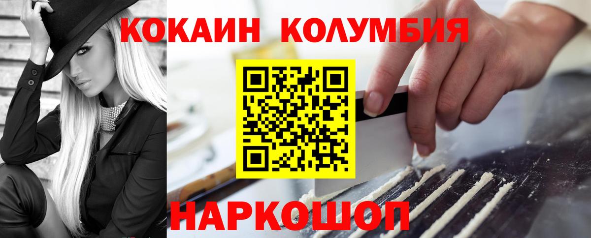 COCAIN Fish Scale  COCAIN  Вход с VPN  Элиста  Кокаин Перу 