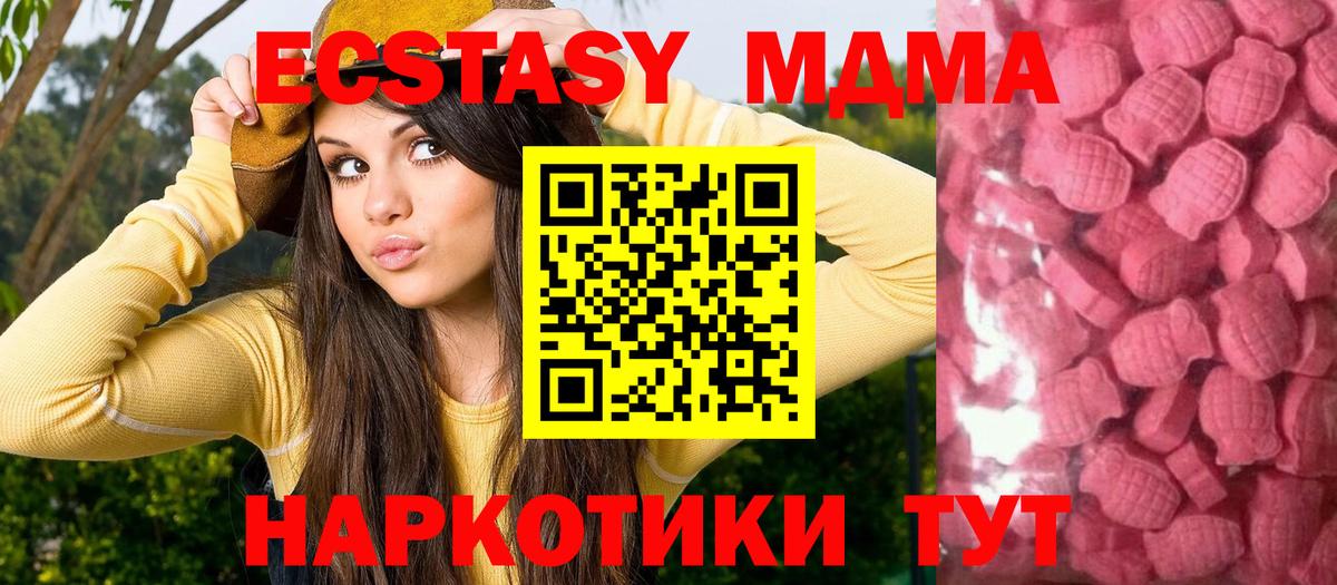 ЭКСТАЗИ  Экстази 280 MDMA  Вход с VPN  Элиста  Ecstasy 99% 
