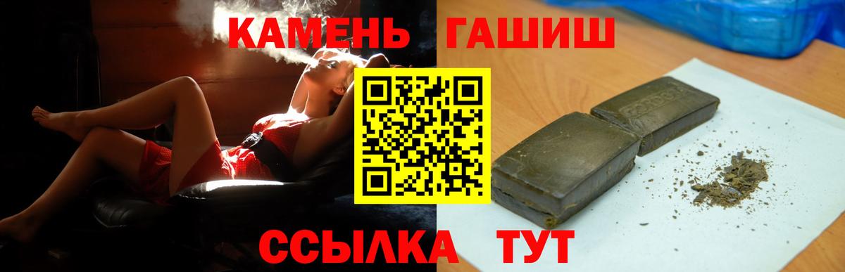 Элиста  ГАШ Premium  купить   Вход с VPN  ГАШИШ 40% ТГК 