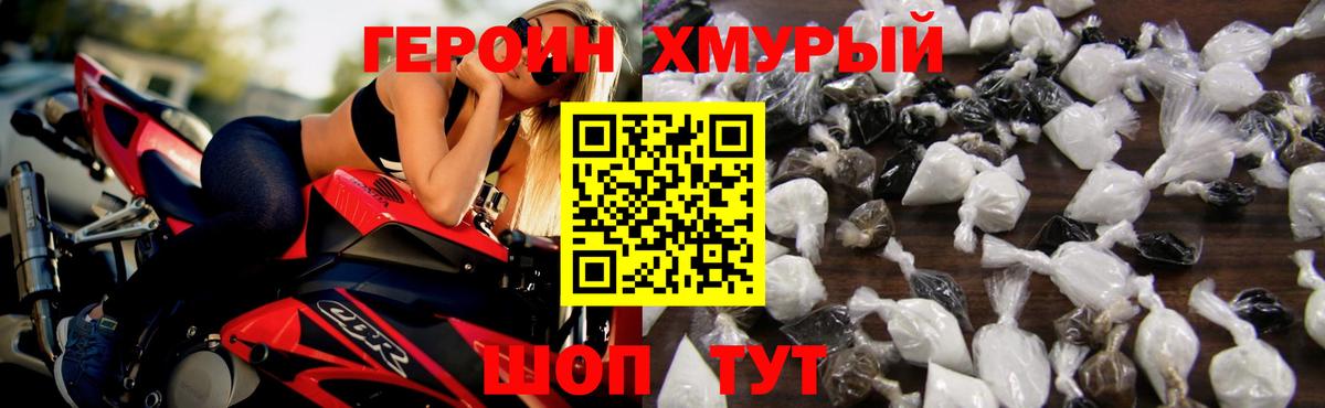 Героин афганец Элиста