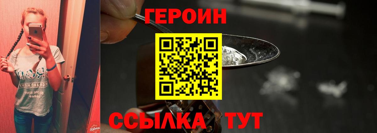 Элиста  Героин  Вход с VPN  Героин хмурый 
