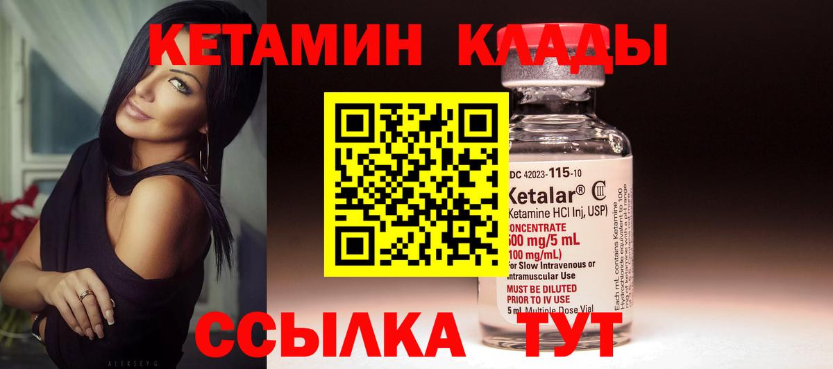 Элиста  КЕТАМИН ketamine  МЕГА ТОР  КЕТАМИН ketamine  дарк нет телеграм  Вход с VPN 