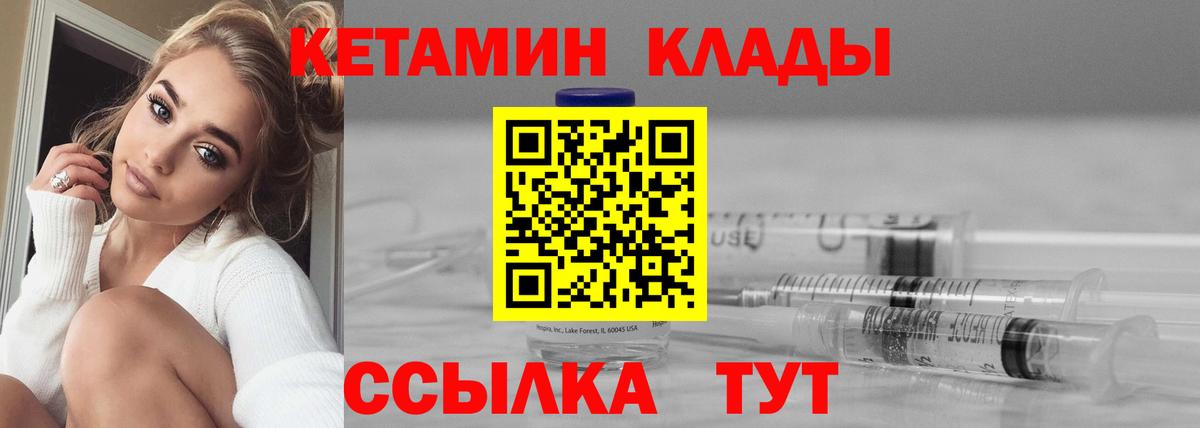 КЕТАМИН VHQ Элиста