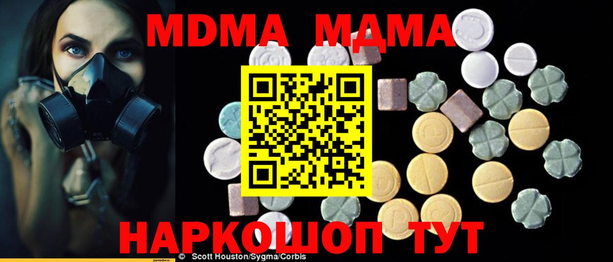 Элиста  MDMA Molly  МДМА  Вход с VPN 