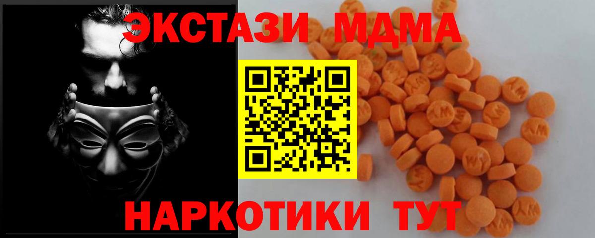 MDMA crystal Элиста