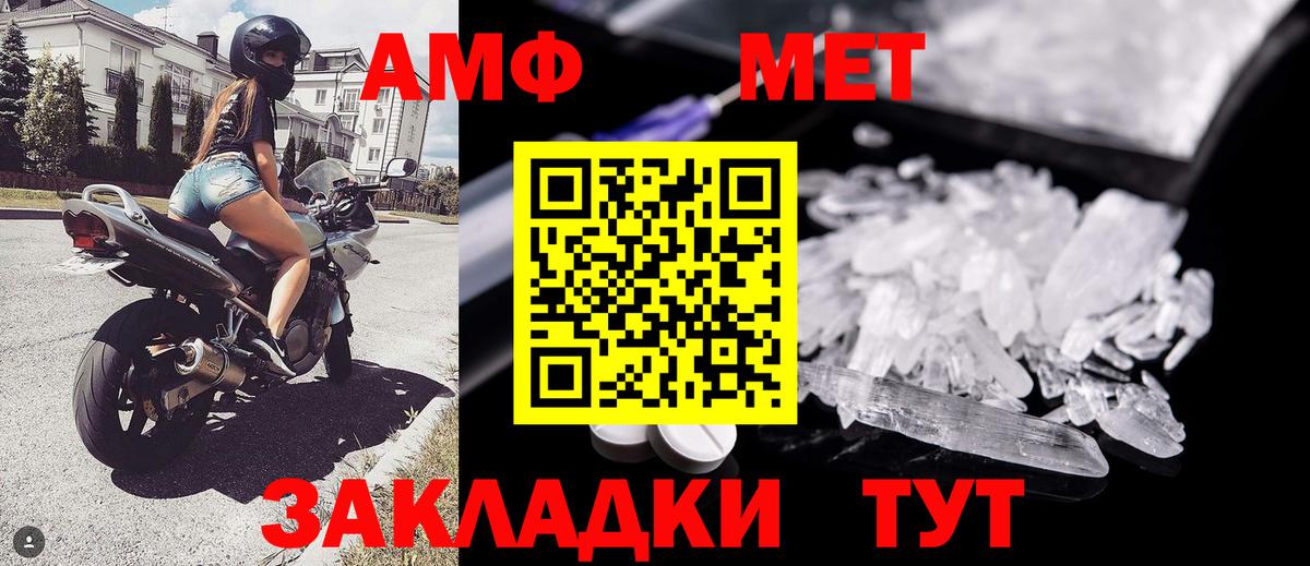 Метамфетамин кристалл Элиста