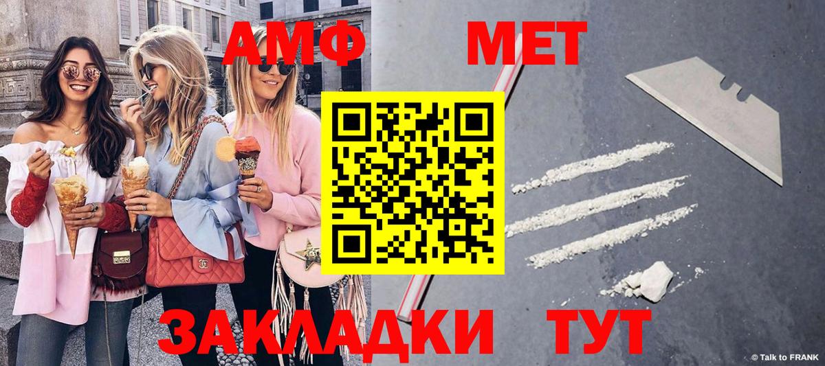 МЕТАМФЕТАМИН  Вход с VPN  Элиста  Первитин витя 